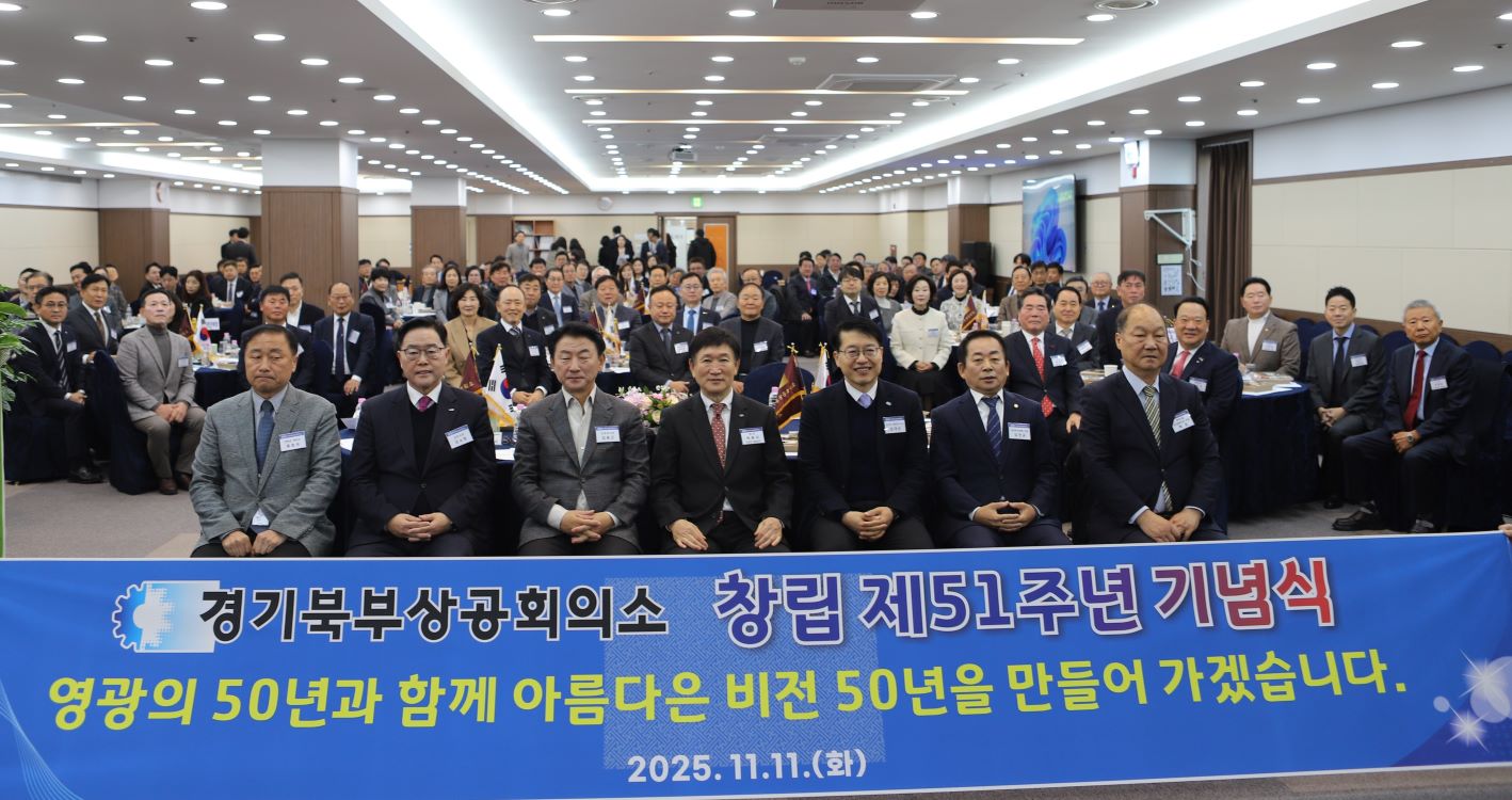창립 제51주년 기념식